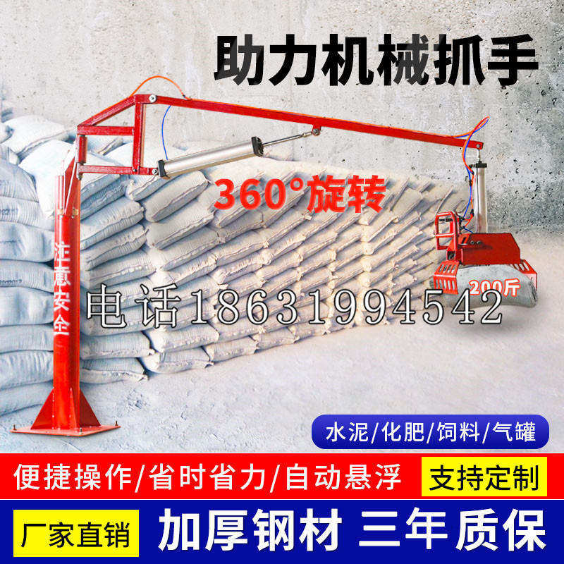 里港乡助力机械抓手 平衡吊悬臂吊机车 360°旋转机械手臂 翰盾